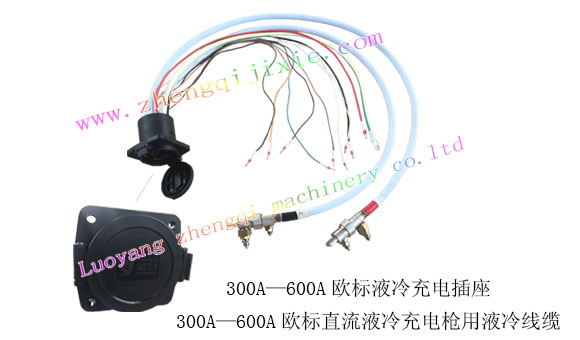 車(chē)端用液冷充電插座+液冷線(xiàn)纜